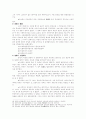 로마법상의 상속제도 9페이지