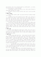 로마법상의 상속제도 10페이지