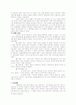 로마법상의 상속제도 14페이지