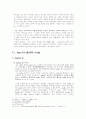 로마법상 과실의 성립과 그 발전과정 2페이지