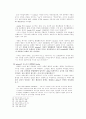 로마법상 과실의 성립과 그 발전과정 4페이지