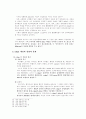 로마법상 과실의 성립과 그 발전과정 5페이지