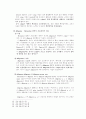 로마법상 과실의 성립과 그 발전과정 7페이지