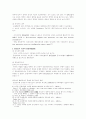 로마법 전체에 있어서의  문답계약의 의의 7페이지