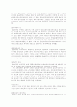 로마법 전체에 있어서의  문답계약의 의의 10페이지