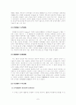 로마법상 물건의 종류(수중물) 8페이지