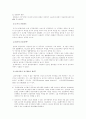 로마법상 부동산역권 4페이지