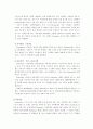 스타벅스의 한국 시장 진출 성공 사례 7페이지
