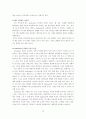 스타벅스의 한국 시장 진출 성공 사례 10페이지