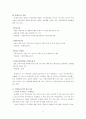 경제특구에 대하여.. 2페이지