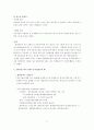 경제특구에 대하여.. 8페이지
