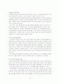 경제특구에 대하여.. 15페이지