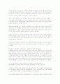 실행에 집중하라 서평 3페이지