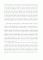 조각의 현대성 5페이지