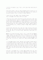 코끼리를 춤추게 하라 서평 2페이지