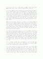 코끼리를 춤추게 하라 서평 3페이지