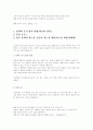 몰농도와 몰랄농도 2페이지