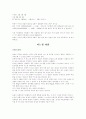 몰농도와 몰랄농도 4페이지
