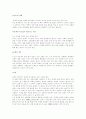 몰농도와 몰랄농도 5페이지