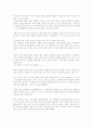 작은 씨앗을 심는 사람들 독후감 3페이지