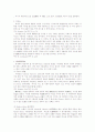 상법의 구체화와 법의 경제적 분석 3페이지
