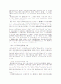 부공정 합병을 방지하기 위한 상법규정 2페이지