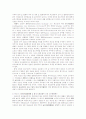 부공정 합병을 방지하기 위한 상법규정 6페이지
