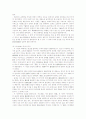 일본상법의 주주대표소송 4페이지