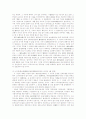 일본상법의 주주대표소송 5페이지