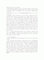 일본상법의 주주대표소송 6페이지