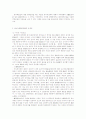 일본상법의 주주대표소송 7페이지