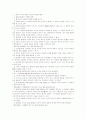일본상법의 주주대표소송 10페이지