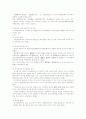 중국의 상법 개념 3페이지