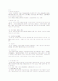 중국의 상법 개념 4페이지