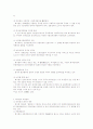 중국의 상법 개념 5페이지
