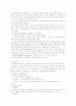 중국의 상법 개념 6페이지