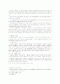 중국의 상법 개념 7페이지