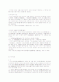 중국의 상법 개념 8페이지