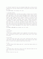 중국의 상법 개념 9페이지