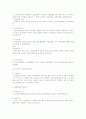 중국의 상법 개념 12페이지
