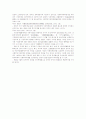 중국의 상법 개념 19페이지