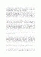 주식회사의 기관 8페이지