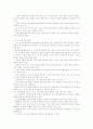 정보기술을 활용한 회계장부등의 보존 7페이지