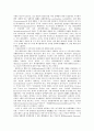 상법 제361조에서의 정관자치의 범위와 한계 8페이지