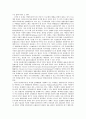 상법 제361조에서의 정관자치의 범위와 한계 15페이지