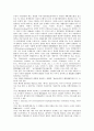 상법 제361조에서의 정관자치의 범위와 한계 23페이지