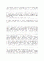 중국 국가배상법에 대한 고찰 5페이지