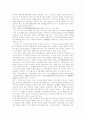 중국 국가배상법에 대한 고찰 6페이지