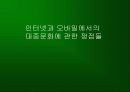 인터넷·모바일과 대중문화 28페이지