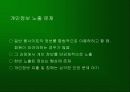 인터넷·모바일과 대중문화 31페이지
